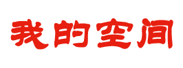 通山县新闻网
